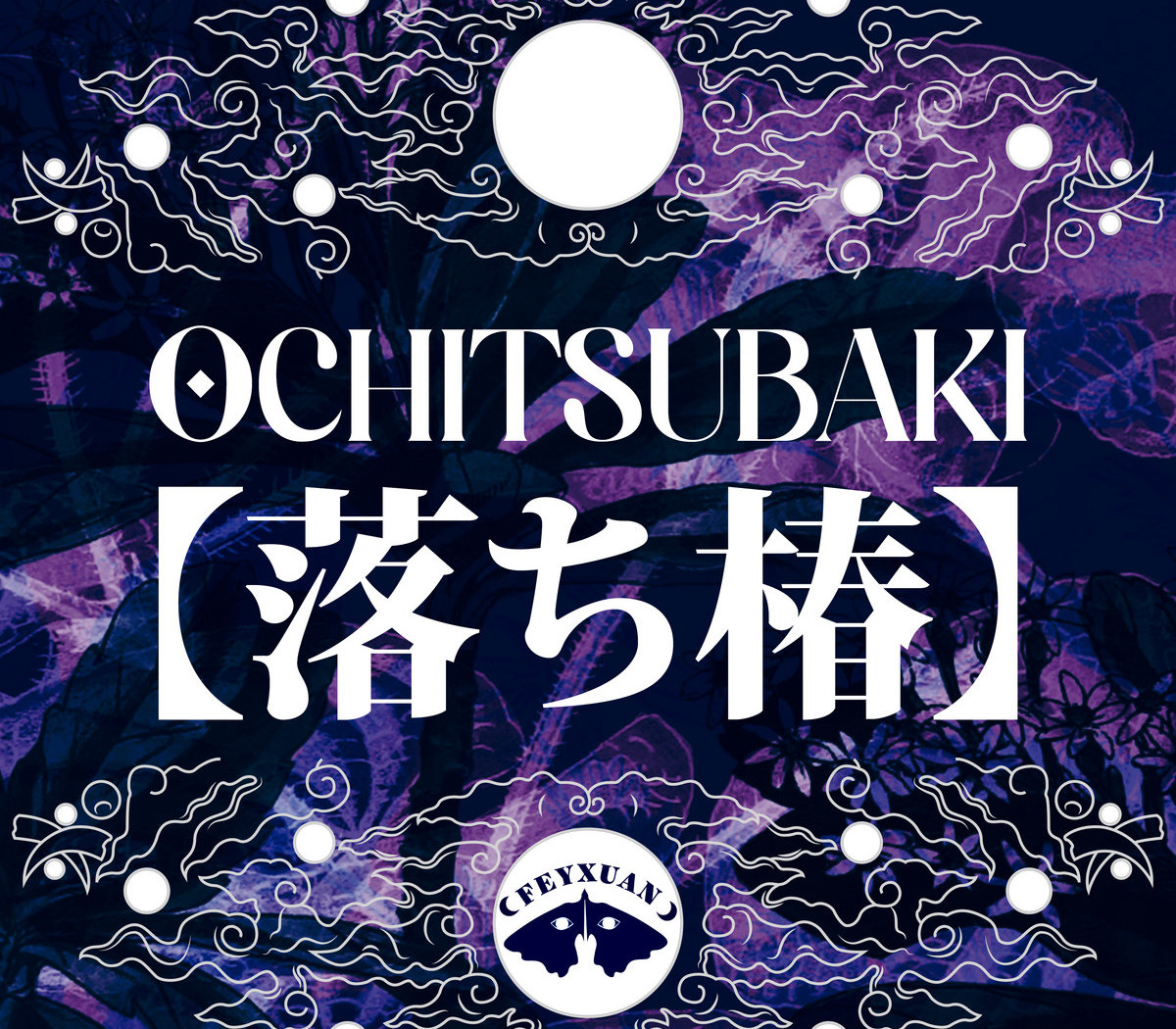 Ochitsubaki Steam CD Key Logo