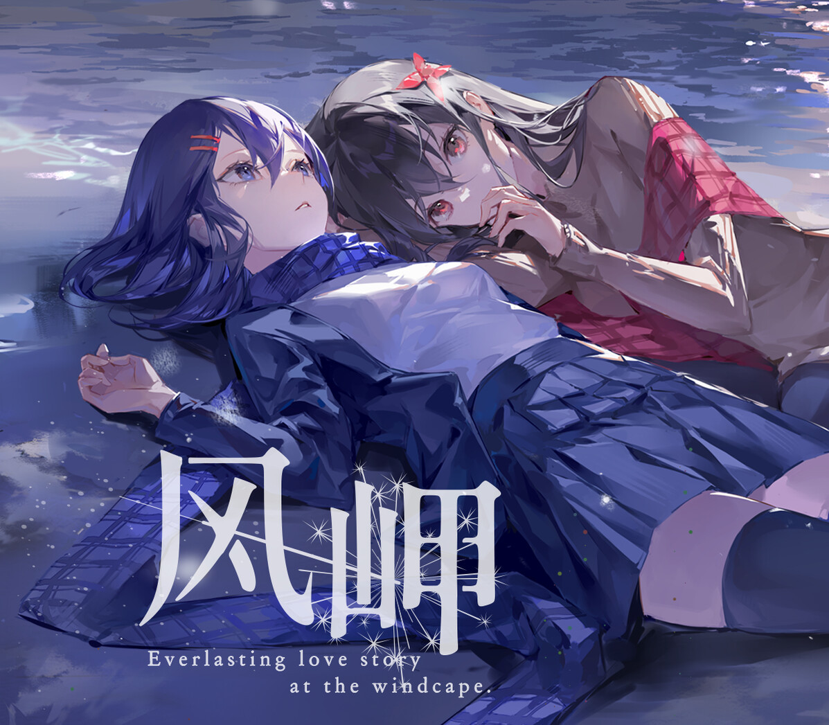 The Everlasting lovestory at the Windcap Steam CD Key Logo