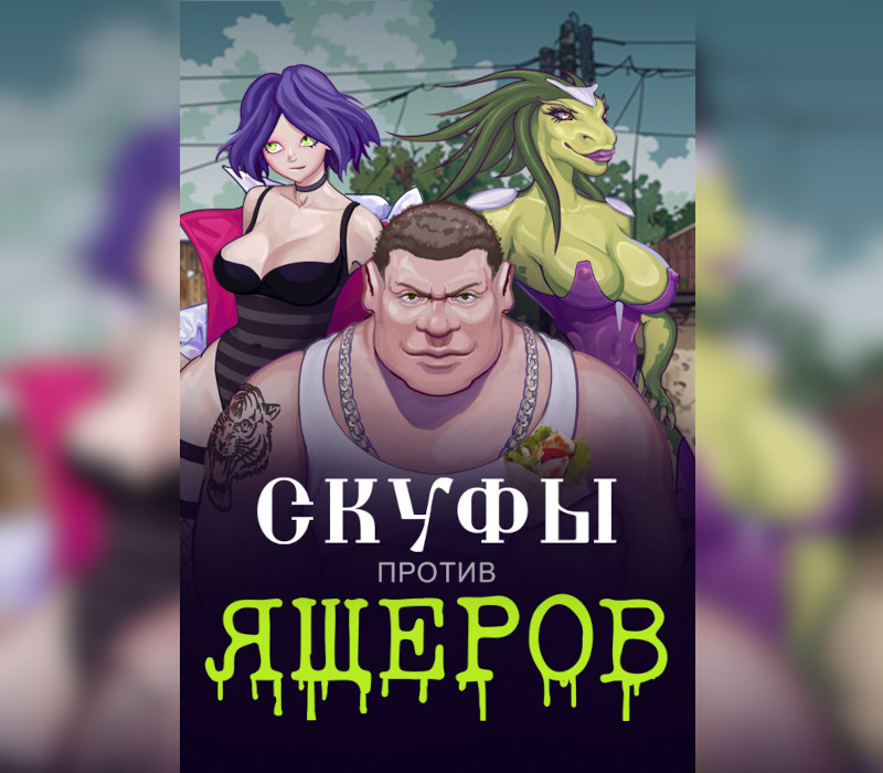 Men against Lizards PC Steam CD Key Logo