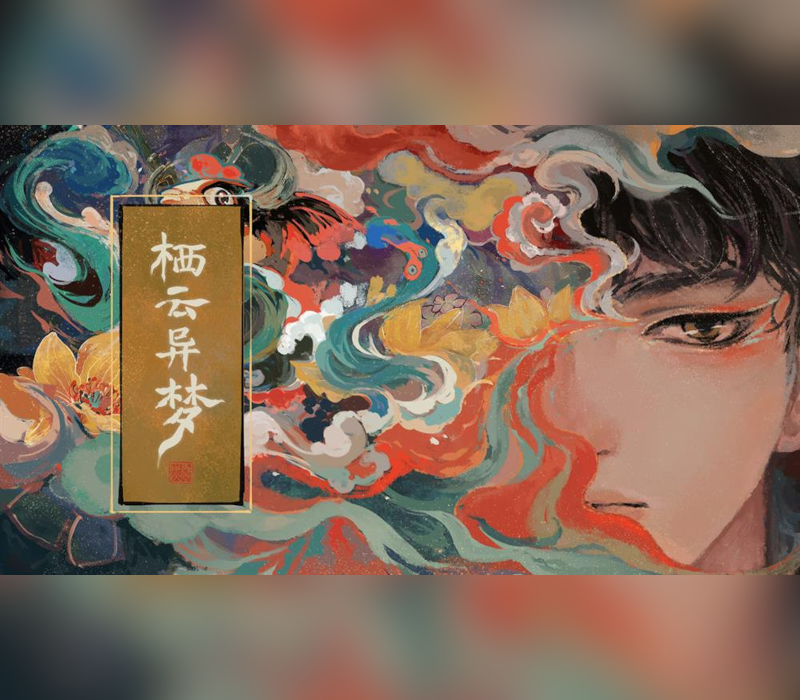 栖云异梦 Steam CD Key Logo