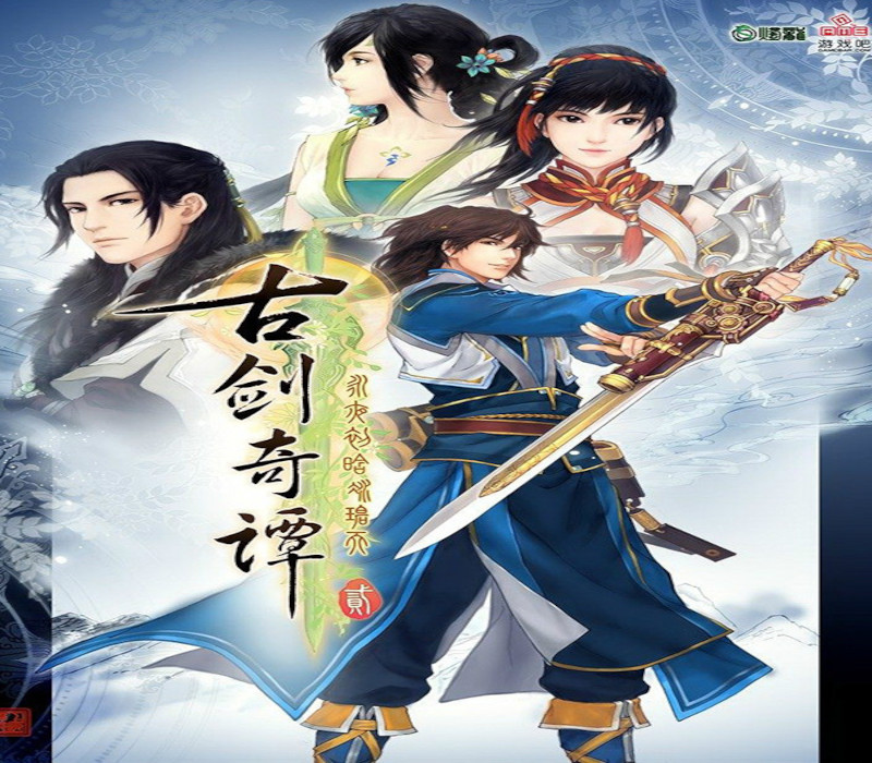 古剑奇谭二(GuJian2) Steam CD Key Logo