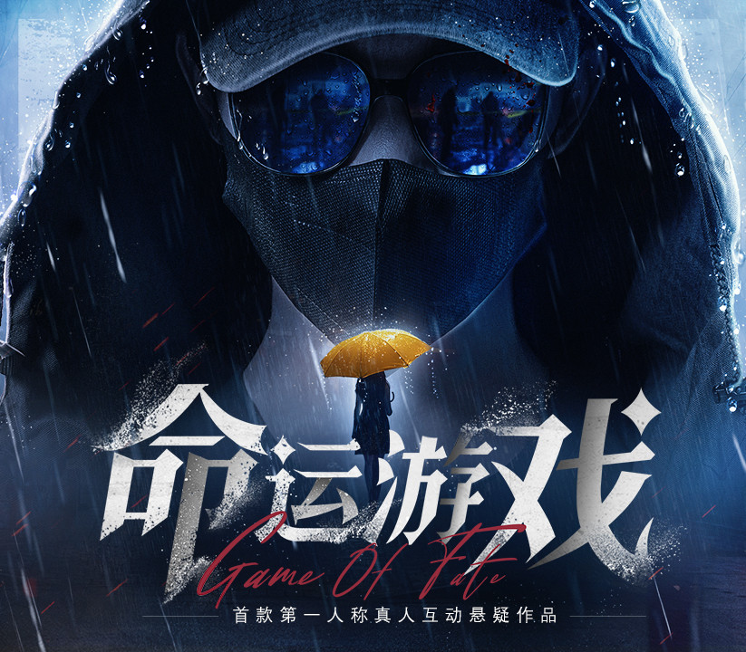 Game Of Fate PC Steam CD Key Logo