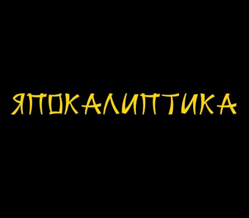 Japocaliptyca Steam CD Key Logo