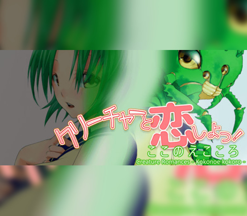 Creature Romances: Kokonoe Kokoro Steam CD Key Logo
