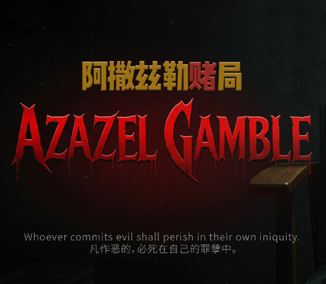 Azazel Gamble PC Steam CD Key Logo