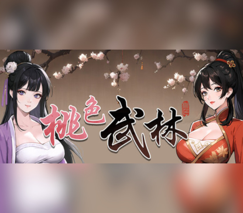 桃色武林 PC Steam CD Key Logo