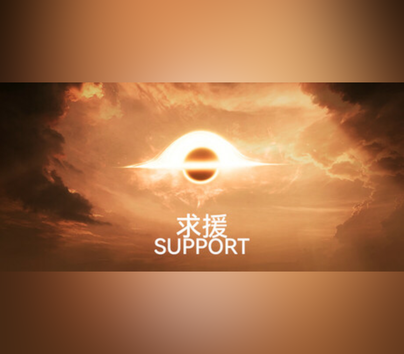 Support (求援) PC Steam CD Key Logo