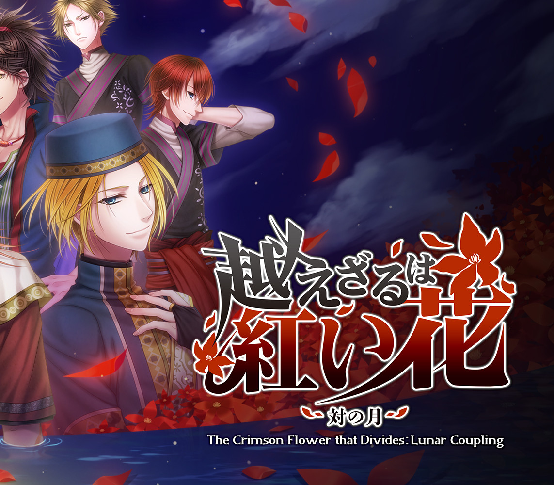 The Crimson Flower that Divides: Lunar Coupling Steam CD Key Logo