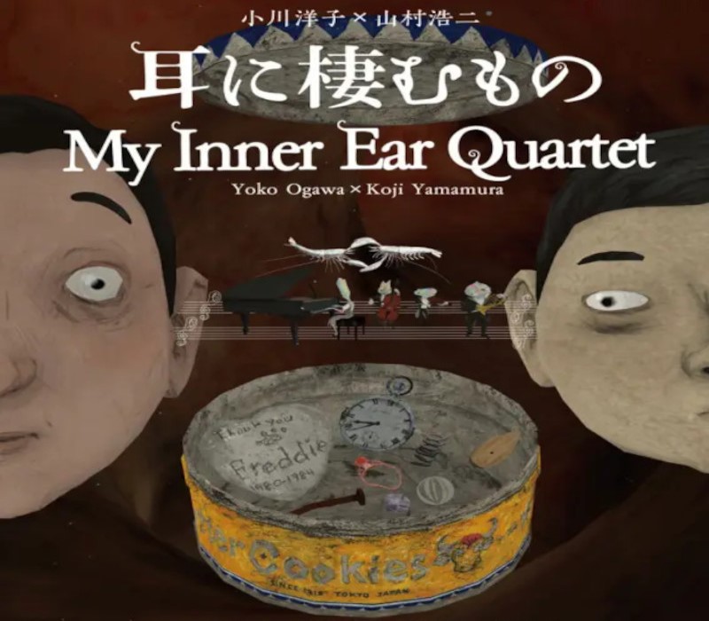 VR Film - My Inner Ear Quartet PC Steam CD Key Logo