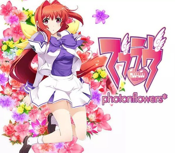 Muv-Luv photonflowers* Steam CD Key Logo