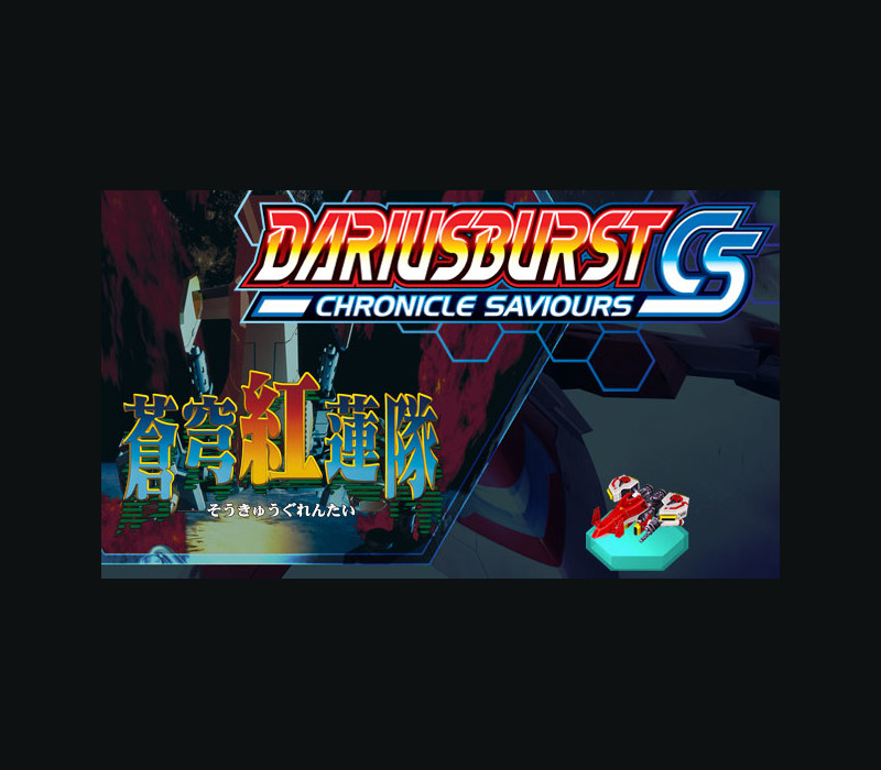 DARIUSBURST Chronicle Saviours - Soukyuugurentai DLC Steam CD Key Logo