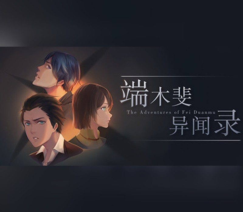The Adventures of Fei Duanmu Steam CD Key Logo