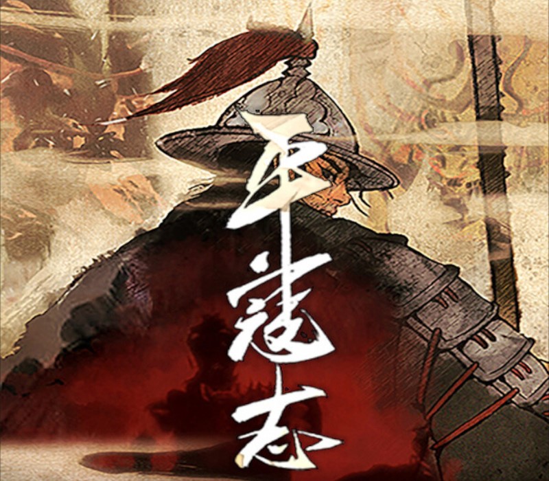 The Last Soldier of the Ming Dynasty EU PC Steam CD Key Logo