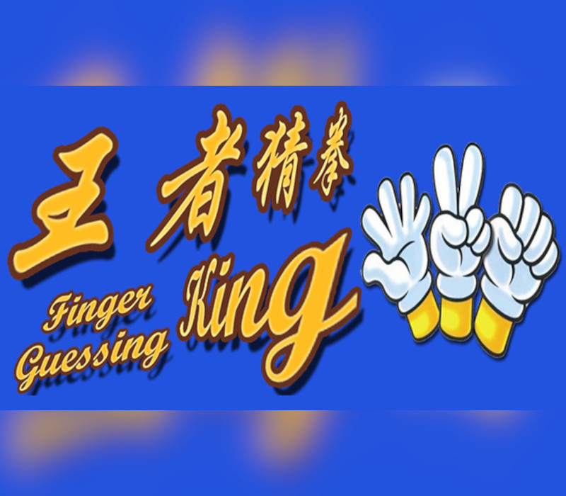 Finger Guessing King Steam CD Key Logo