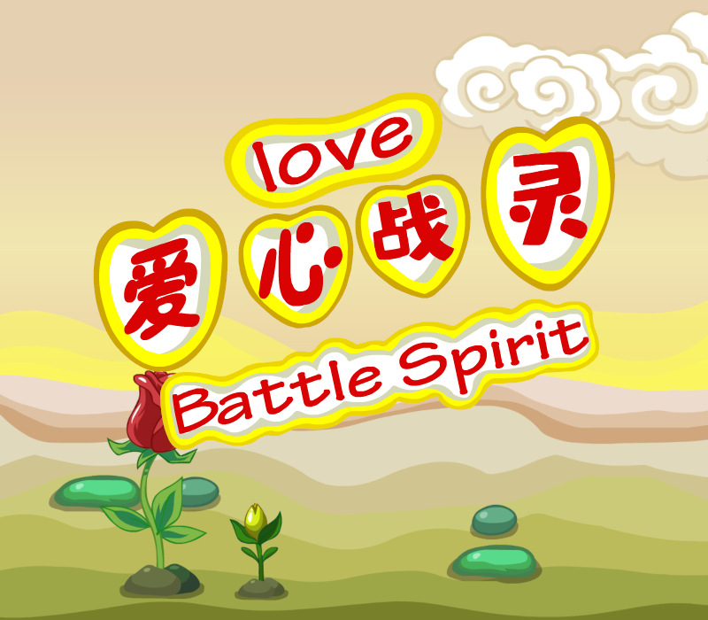 Love Battle Spirit PC Steam CD Key Logo