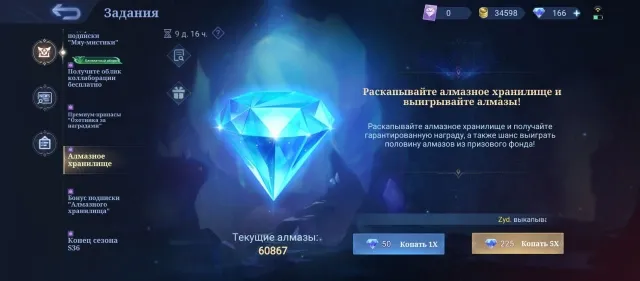Diamond Vault Event