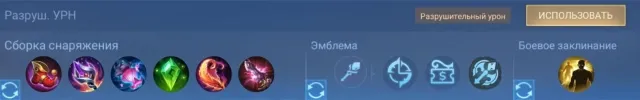 Nana in Mobile Legends: Bang Bang — Build