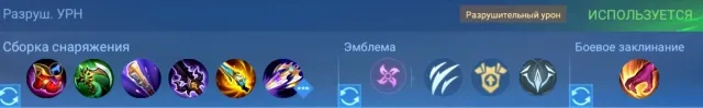 Hanzo Build MLBB