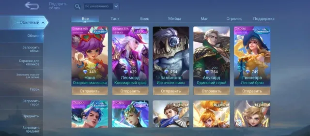 Choose your favorite skins and paints in the corresponding categories