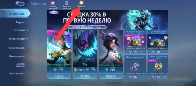 Find the yellow icon at the top of the screen