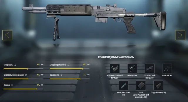 Marksman Rifle Mk14