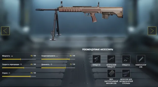 Marksman Rifle QBU