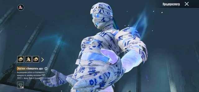 Death Mummy Intro