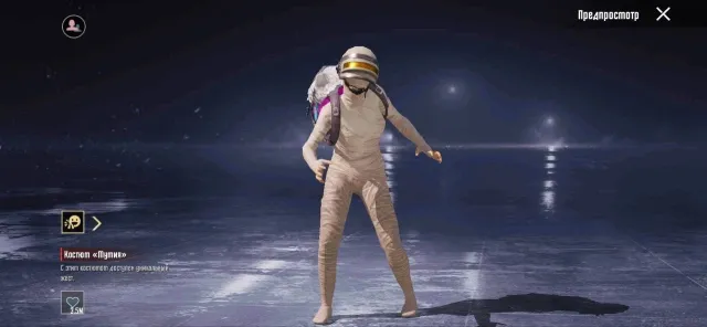 White Mummy Female