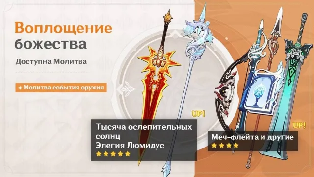 Weapon Banner 5.7 Second Half Genshin Impact
