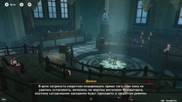Trial of Albedo