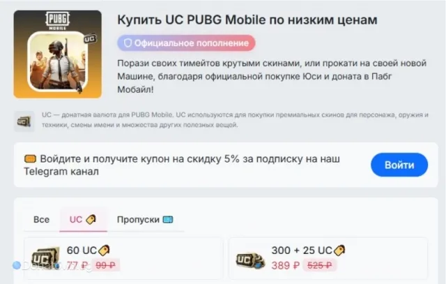 Buy UC at best prices