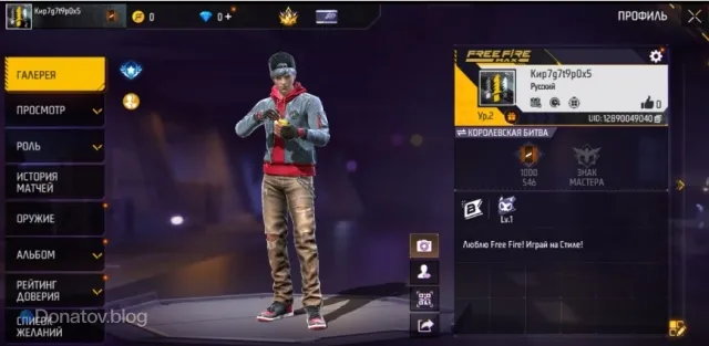Free Fire Profile Menu