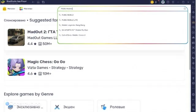 Game search in BlueStacks 5
