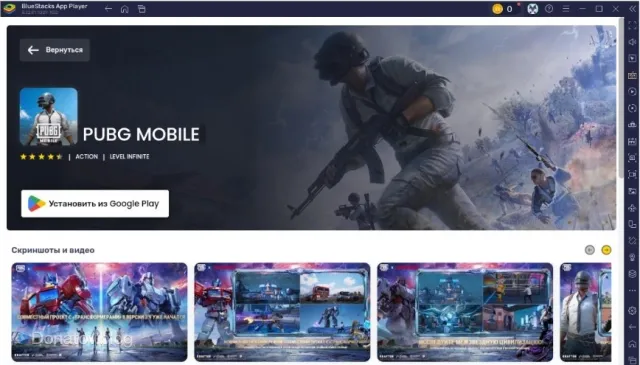 PUBG Mobile installation in BlueStacks 5
