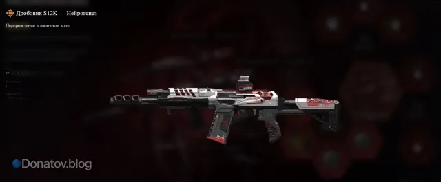 S12K Neurogenesis Shotgun in Delta Force