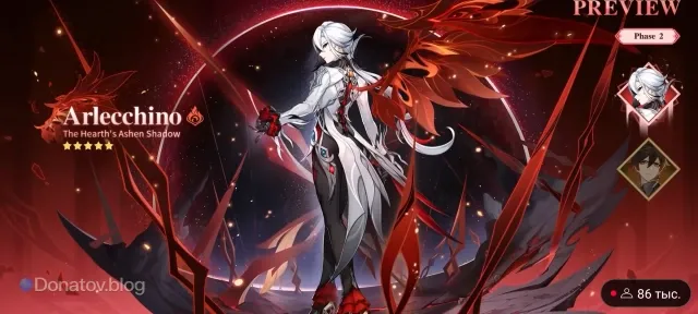 Second Half "Luna II" Banners in Genshin Impact