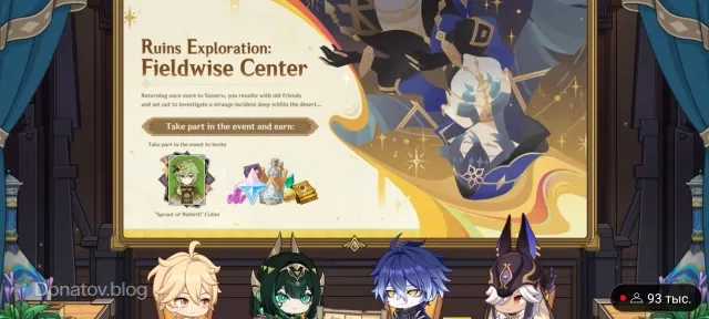 Main Update Event