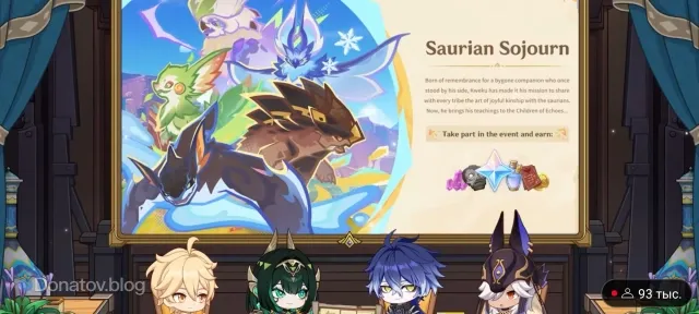 "Light of Wanderings" Event