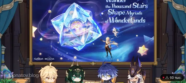"Astral Limit" in Genshin Impact