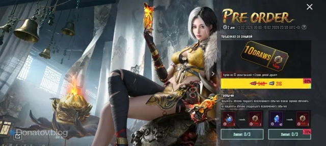 Pre-order Coupons for Wild Soul Guardian Banner in PUBG Mobile