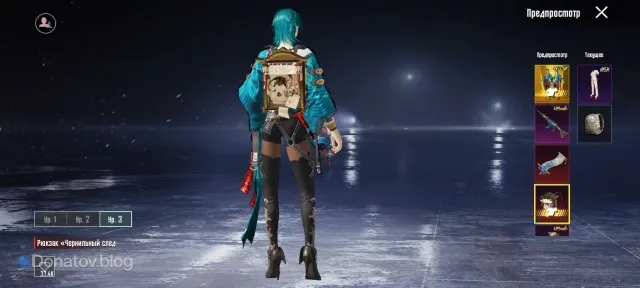 Ink Trail Backpack in PUBG Mobile