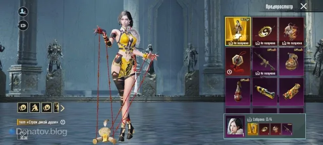 Wild Soul Guardian Costume in PUBG Mobile