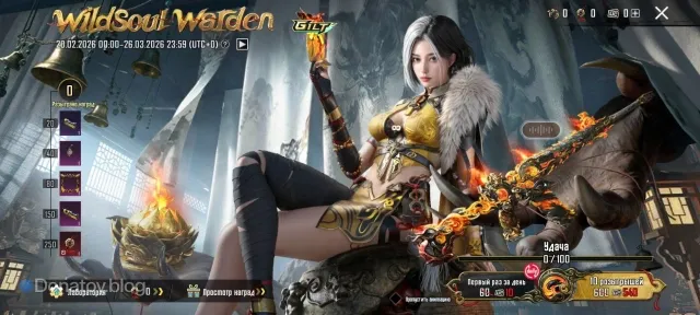 Spin Costs in Wild Soul Guardian Banner PUBG Mobile